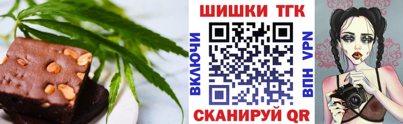 Еда ТГК марихуана  Пойковский 