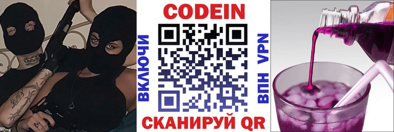 цена наркотик  Пойковский  Codein напиток Lean (лин) 