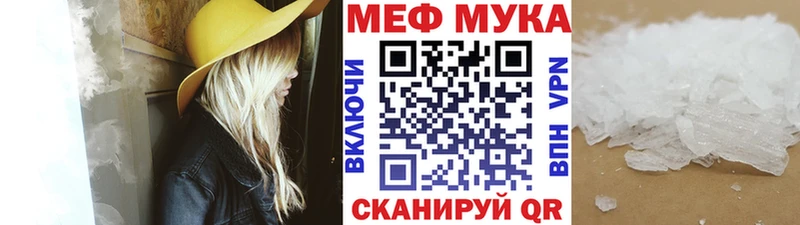 продажа наркотиков МЕГА ССЫЛКА Мефедрон мука Пойковский